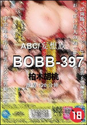 BOBB-397