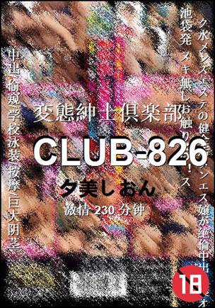 CLUB-826