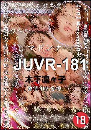 JUVR-181种子