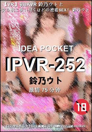 IPVR-252种子