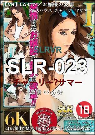 SLR-023种子