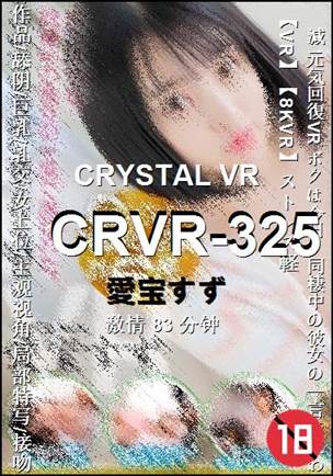 CRVR-325