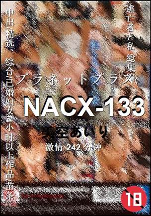 NACX-133种子