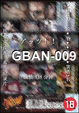 GBAN-009