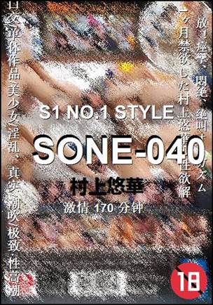 SONE-040