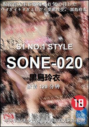 SONE-020