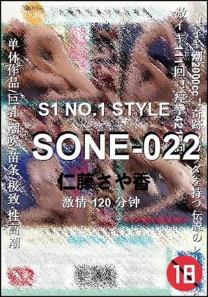 SONE-022