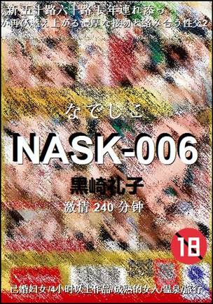 NASK-006