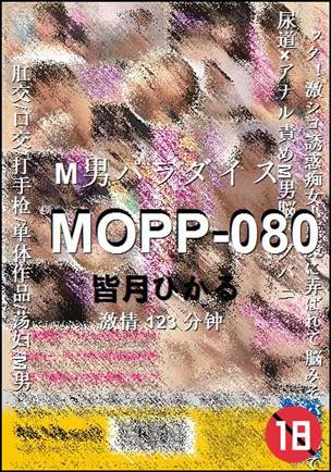 MOPP-080