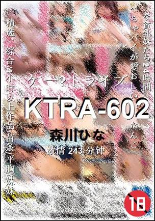 KTRA-602种子
