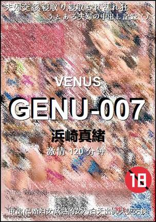 GENU-007