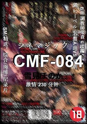 CMF-084