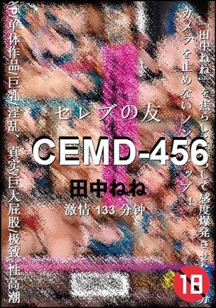 CEMD-456