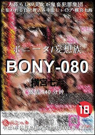 BONY-080