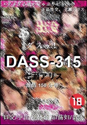 DASS-315