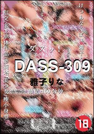 DASS-309