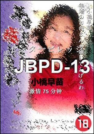 JBPD-13