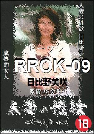 RROK-09