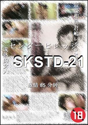 SKSTD-21种子