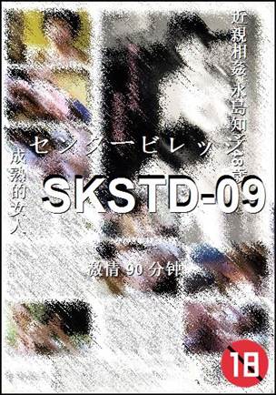 SKSTD-09种子