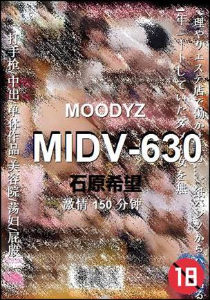 MIDV-630种子