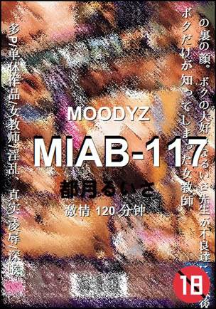 MIAB-117种子