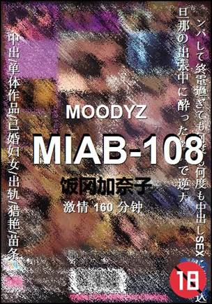 MIAB-108种子