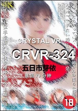 CRVR-324
