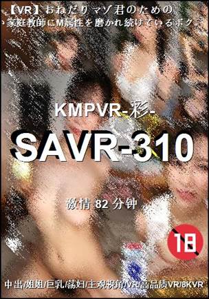 SAVR-310