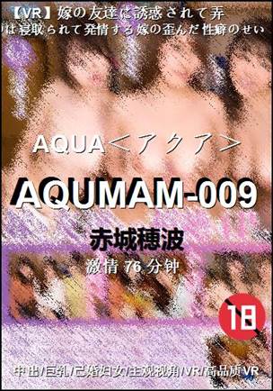 AQUMAM-009