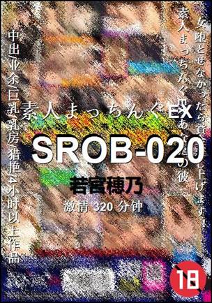 SROB-020种子