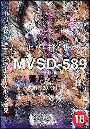 MVSD-589种子