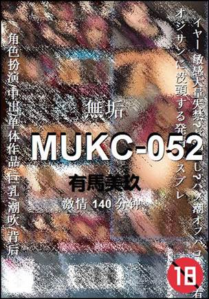 MUKC-052