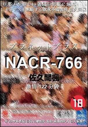 NACR-766