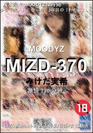 MIZD-370种子
