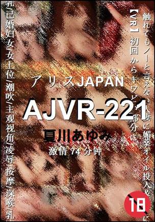 AJVR-221