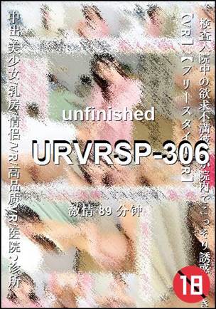 URVRSP-306种子