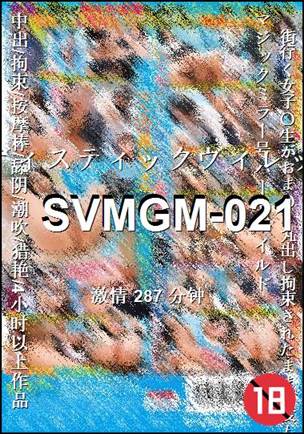 SVMGM-021