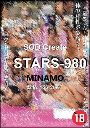 STARS-980种子