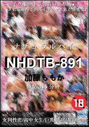 NHDTB-891种子