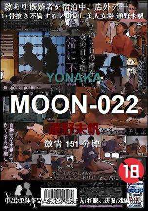 MOON-022