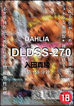 DLDSS-270