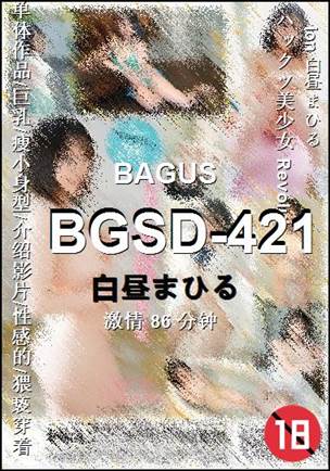 BGSD-421