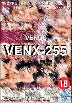 VENX-255