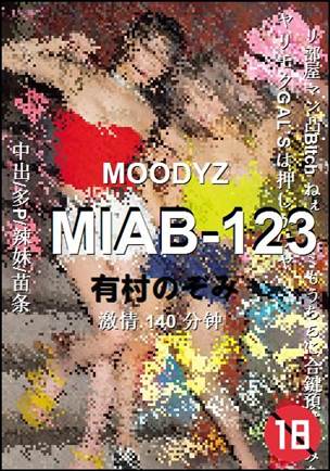 MIAB-123种子