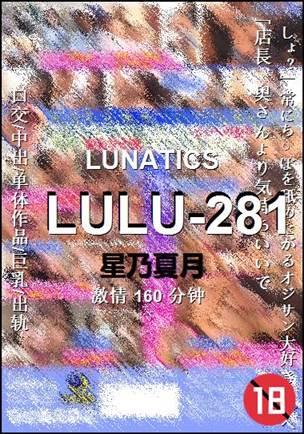 LULU-281