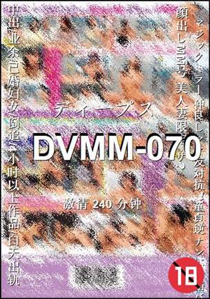 DVMM-070种子