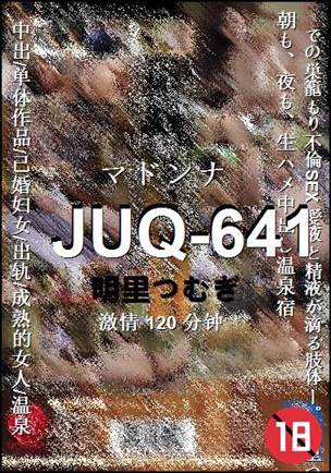 JUQ-641