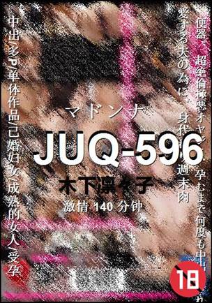 JUQ-596