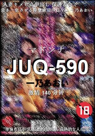 JUQ-590